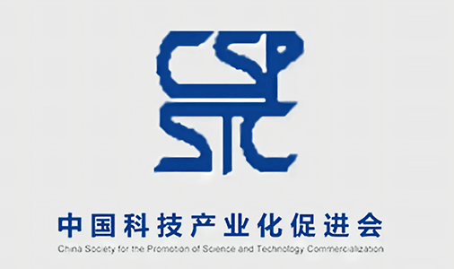 中国科技产业化促进会