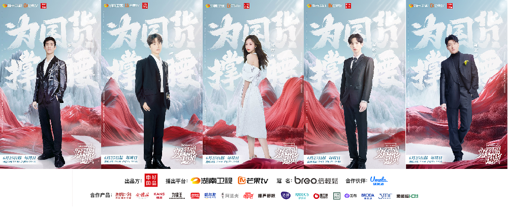 【李治廷 陆虎 沈梦辰 蒲熠星 张玉安 】好样“寻花团”接受召唤 全员到齐