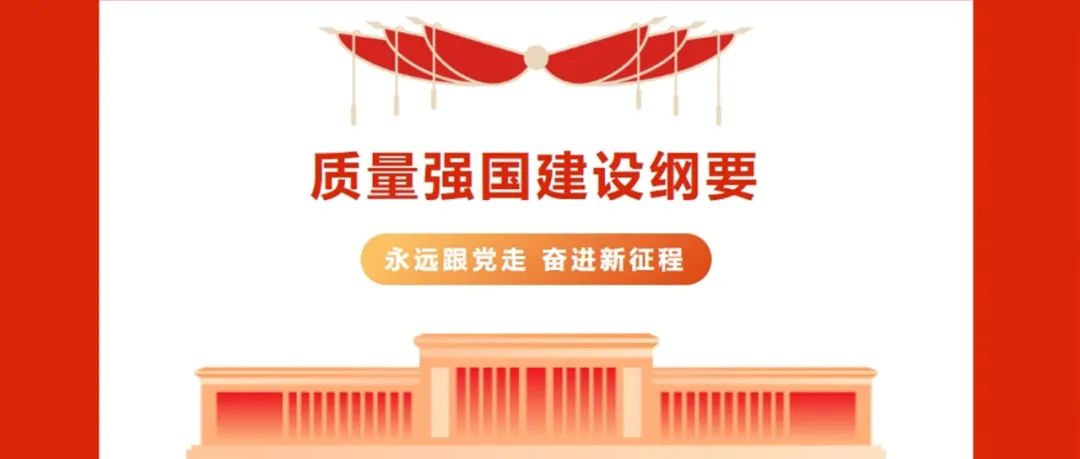 中共中央、国务院:到2025年形成一大批质量过硬、优势明显的中国品牌.jpg